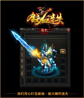 老天龙八部私服发布